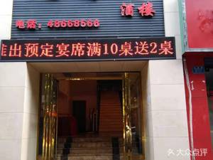 Dexiangyuan Restaurant (Shangsheng Street Branch)