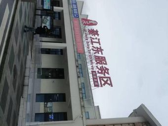 Qidong East Service Area No.2 Restaurant