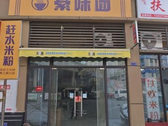 Qiwai Noodles