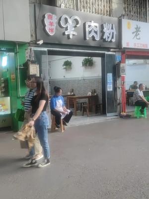 Xi Yangyang Lamb Noodles