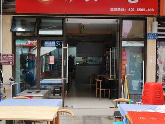 Shaxian Snacks (Aihai Branch)