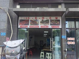Xinying Home-style Cooking · Tofu Rice (Xingyue International North District Branch)