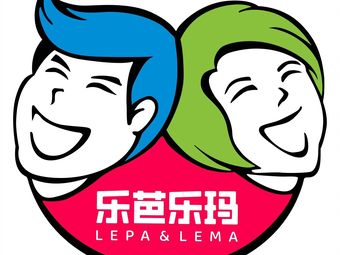 Le Bala Ma Buffet (Qijiang Branch)