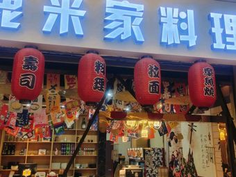 Lumi Home Cuisine (Qijiang Aegean Mall Branch)