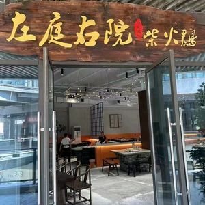 Tongluo Bay Fire Chicken (Qijiang Branch)