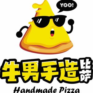 Nan Men Handmade Pizza (Qijiang Wanda Store)