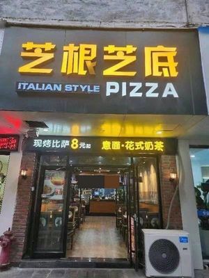 Chibao Chi Pizza & Pasta