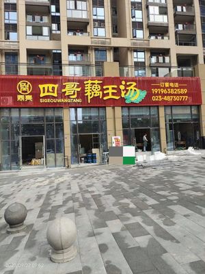 Sige Lotus King Soup (Qianshan Tianyu Branch)