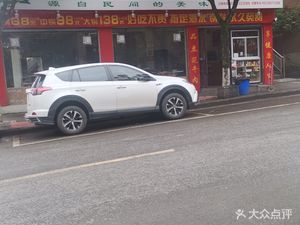 Shangpin Tofu Beef