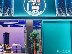 Wuzhou Seafood Restaurant (Qianshan Tianyu Store)