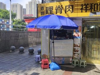 Cigarette Tenderloin (Zhongshan Road Store)