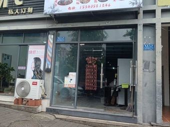 Xiang Ju BBQ