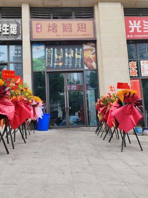 Kao E Chi (Pu Hui Kang Cheng Branch)