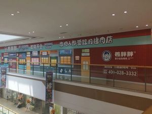 Jiang Pangu Unlimited自助 Grilled Meat (Qijiang Wanda Store)