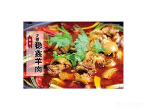 Anwen Anwen Xin Lamb