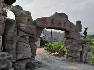 Qimiao Huaguo Shan Music Farm