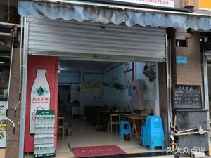 Tong Da Clay Pot Rice Noodles (Dongcheng Garden Store)