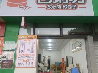Bao Zhou Fang