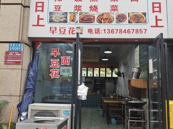 Hei Dou Hua