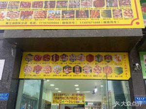 Xinjiang Wutian Kua Yangrou Qie (Xingyue International Store)