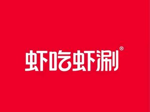 Xiǎochī Xiǎo Shuā (Wanda Plaza Qijiang Branch)