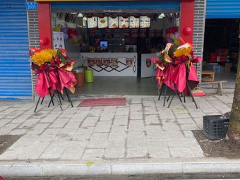 Happy Star Burger (Yitong Store)