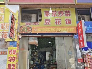 Qianjiang Chicken Offal · Set Meal & Stir-Fry (Qianshan Peninsula Store)
