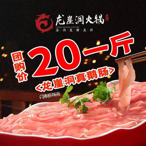 Long Yadong Factory Hot Pot (Wansheng Guangjin Shangdu Store)