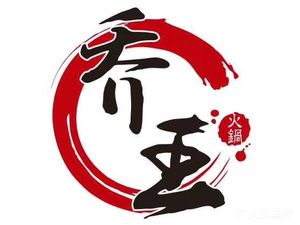 Qiao Wang Hot Pot (Electric Street Main Store)