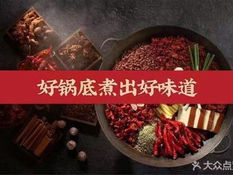 Di Gua Old Hot Pot (Dongxi Store)