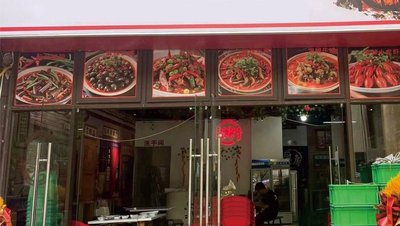 Fengchui Street Stall Old Hot Pot