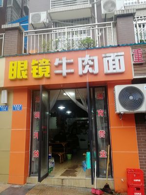 Yanjing Beef Noodles (Nantong Garden A District Branch)