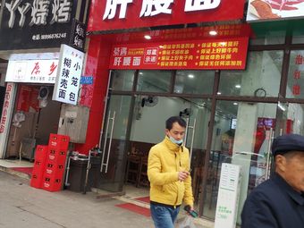 Qi Yu Liver and Kidney Noodles