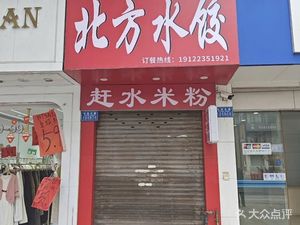 Golden Leaf Old Brand Northern Dumplings