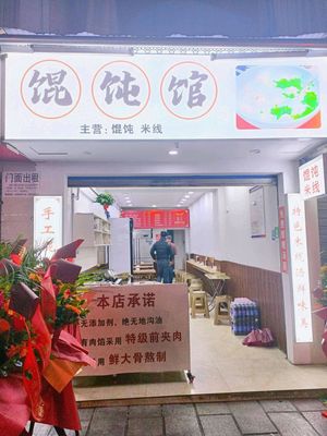 Wonton House