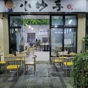 Xiao Chao Shou (Qijiang Aihai Shopping Park Store)