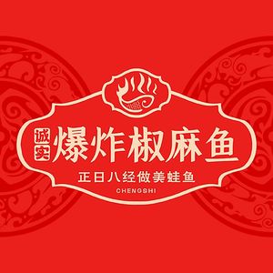 Exploding Chili Mala Fish (Jiulong Branch)