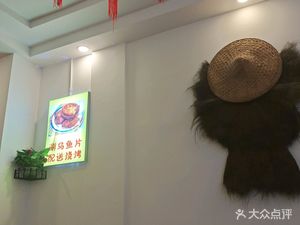Nongjia Ren Yujiang Wuyu (Tianzheng Yayuan Branch)