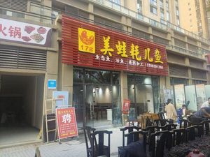 178 Boiled Frog and Catfish (Qianshan Tianyu C1 District Store)