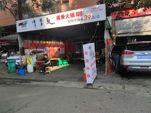 Ken Guti Tou Gu Huo Guo