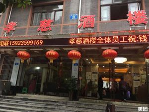 Xiao Ci Jiu Lou (Wansheng Laojie Branch)