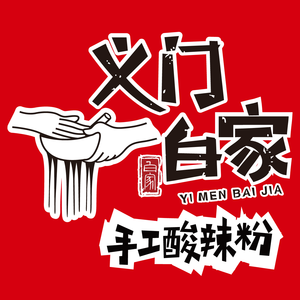 Yi Men Bai Jia (Wansheng Branch)