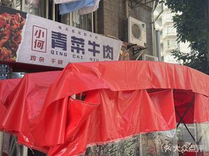 Xiao He Green Vegetables Beef (Juxinyuan Branch)