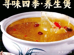 Seeking Flavor Four Seasons Health Soup