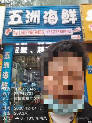 Wuzhou Seafood (Yangguang International Branch)