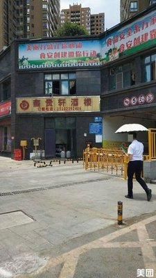 Xin Gui Xuan Restaurant (Runzhou Jiangshan Cheng Branch)