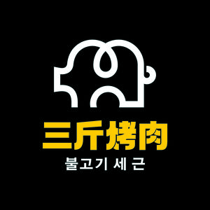 Three Jin BBQ (Wansheng Branch)