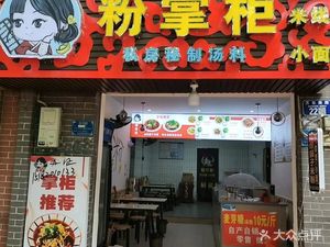 Fen Zhanggui Guanba Sausage Noodles (Wansheng South Road Store)