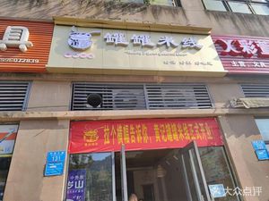 Can Can Rice Noodles (Xicheng Avenue Branch)