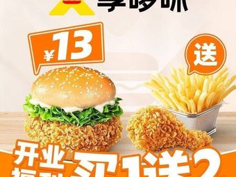 Xiang Duo Wei Burger & Fried Chicken (Wansheng Ziru Plaza Branch)